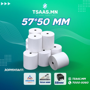57*50 мм посын цаас (100ш)